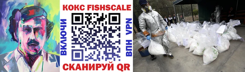 КОКАИН FishScale  что такое   гидра рабочий сайт  Геленджик 