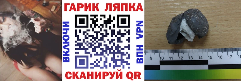 что такое наркотик  Геленджик  блэк спрут маркетплейс  ГАШ Premium 