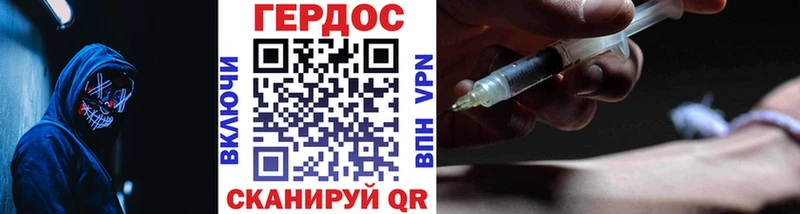 где найти наркотики  нарко площадка наркотические препараты  hydra рабочий сайт  ГЕРОИН Heroin  Геленджик 
