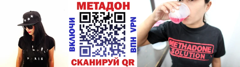 купить   Геленджик  Метадон белоснежный 
